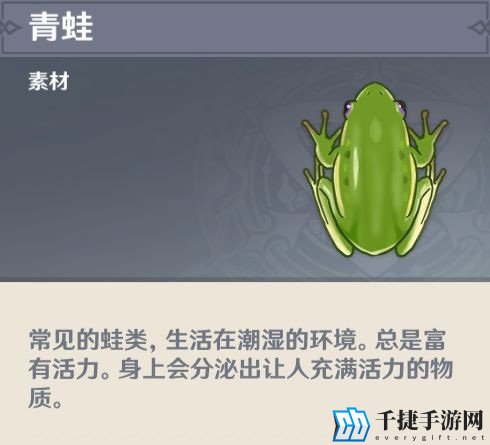 原神青蛙在哪里抓 刷新分布图一览