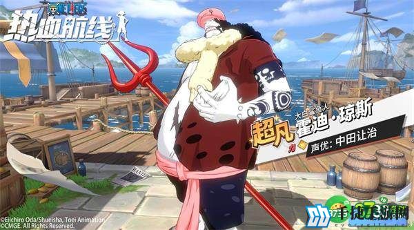 航海王热血航线霍迪琼斯获得攻略