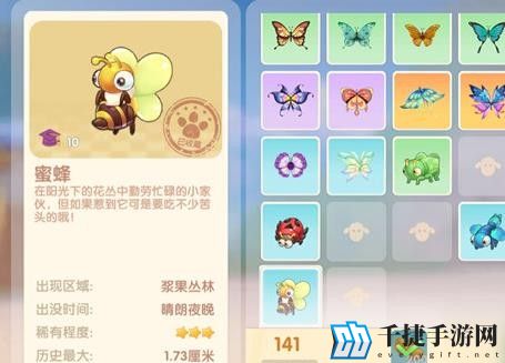 摩尔庄园蜜蜂怎么抓