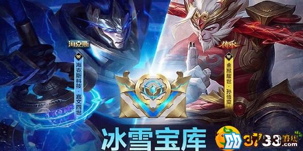 英雄联盟手游冰雪宝库概率介绍