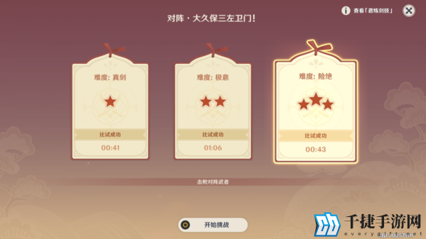 原神孤剑争逐第一天怎么过 险绝通关攻略