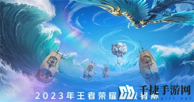 王者荣耀挑战者杯赛程怎么安排的