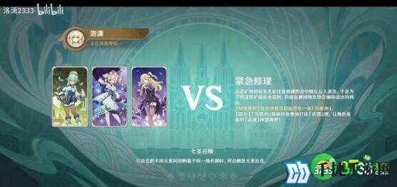 原神一撕两半混沌球成就完成方法