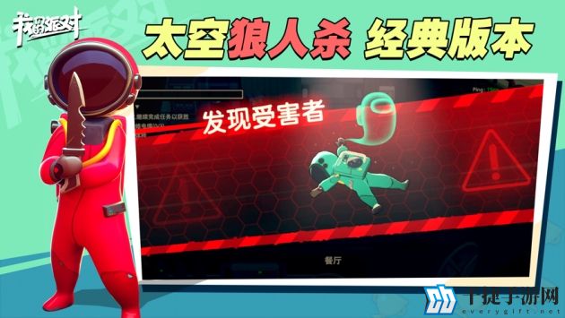 太空杀游戏目标和基本玩法详细一览