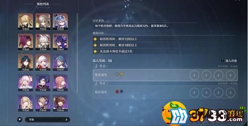 崩坏星穹铁道忘却之庭回忆15层怎么打