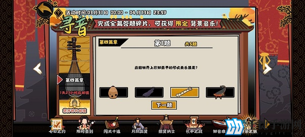 无悔华夏寻音之旅第四篇章答案是什么 全部答案分享