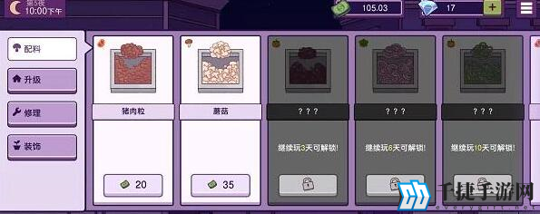 可口的披萨美味的披萨第三章怎么解锁 第三章什么时候解锁