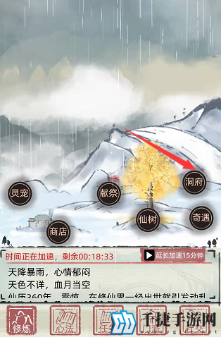 不一样修仙2灵草怎么种 种植灵草条件方法攻略