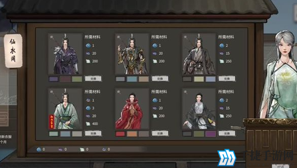 鬼谷八荒更换npc衣服方法