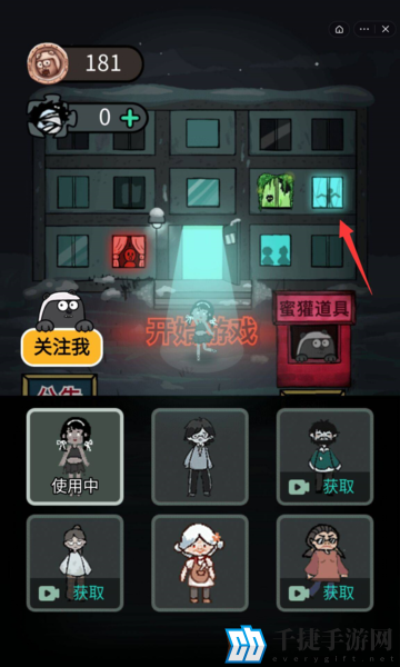 猛鬼宿舍怎么当天使 伥鬼与天使模式攻略