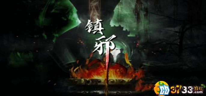 镇邪将军墓位置在哪