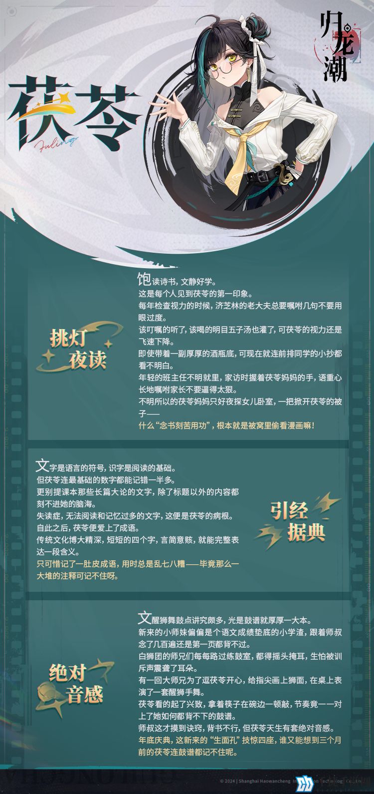 归龙潮茯苓具体玩法解析