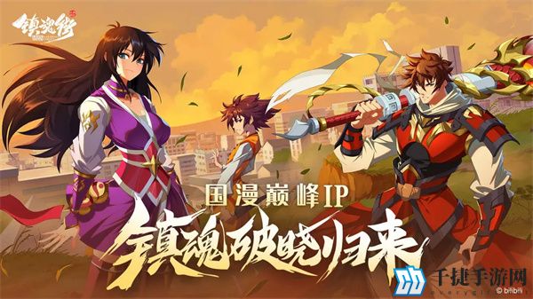 镇魂街：破晓角色培养具体操作指南