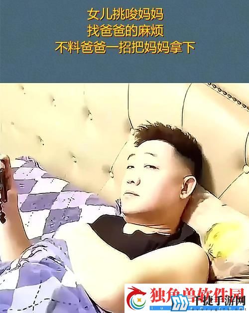 “拿不下妈妈-科技界新招-网民热议出奇招！”