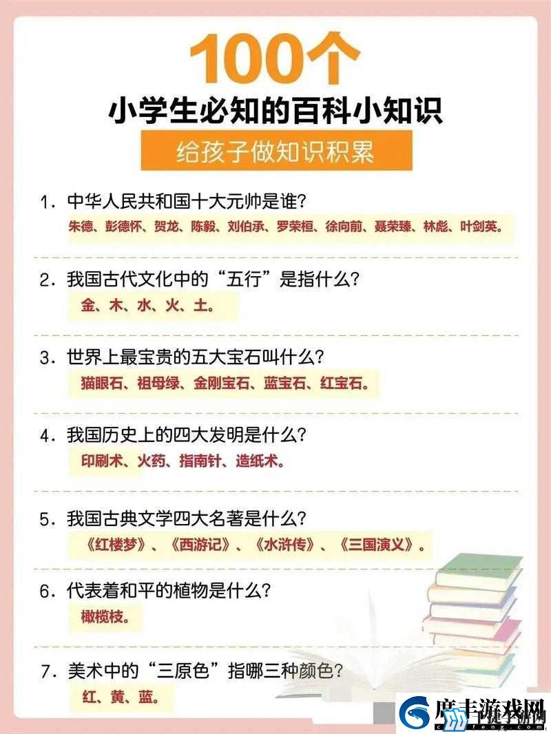 综合综合二：探索未知的指南