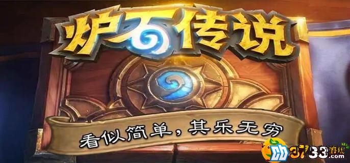 炉石传说9月20日标准模式高胜率卡组有哪些