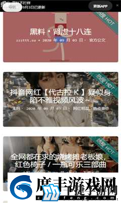 反差*爆料黑料不打烊-1.反差*揭秘：黑料曝光无穷尽！