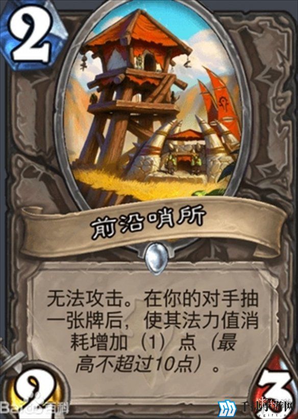 炉石传说厕所卡牌具体解析