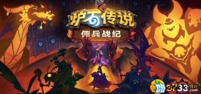炉石传说9月20日狂野模式高胜率卡组有哪些