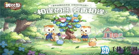 奥比岛手游捐赠的地方在哪