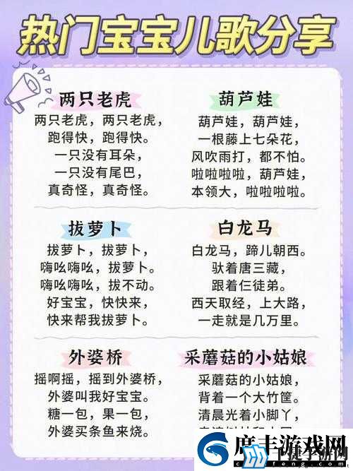 亲吻拔萝卜原声不带歌词：趣味童年回忆