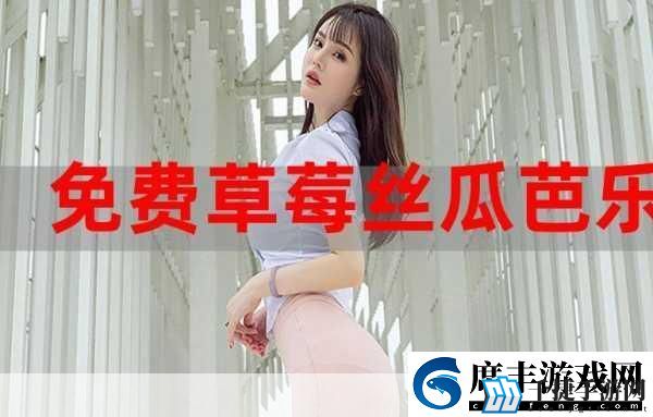 草莓 香蕉 丝瓜 秋葵 香草-1.-清新健康：草莓香蕉丝瓜秋葵的美味搭配