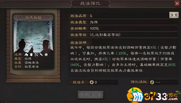 三国志战略版sp周瑜怎么获得? 三国志战略版sp周瑜怎么获得?
