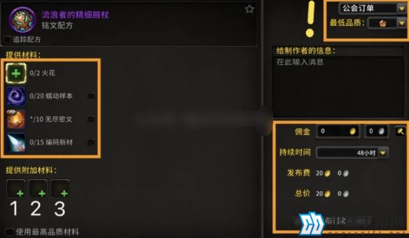 魔兽世界11.0美化装备制造攻略